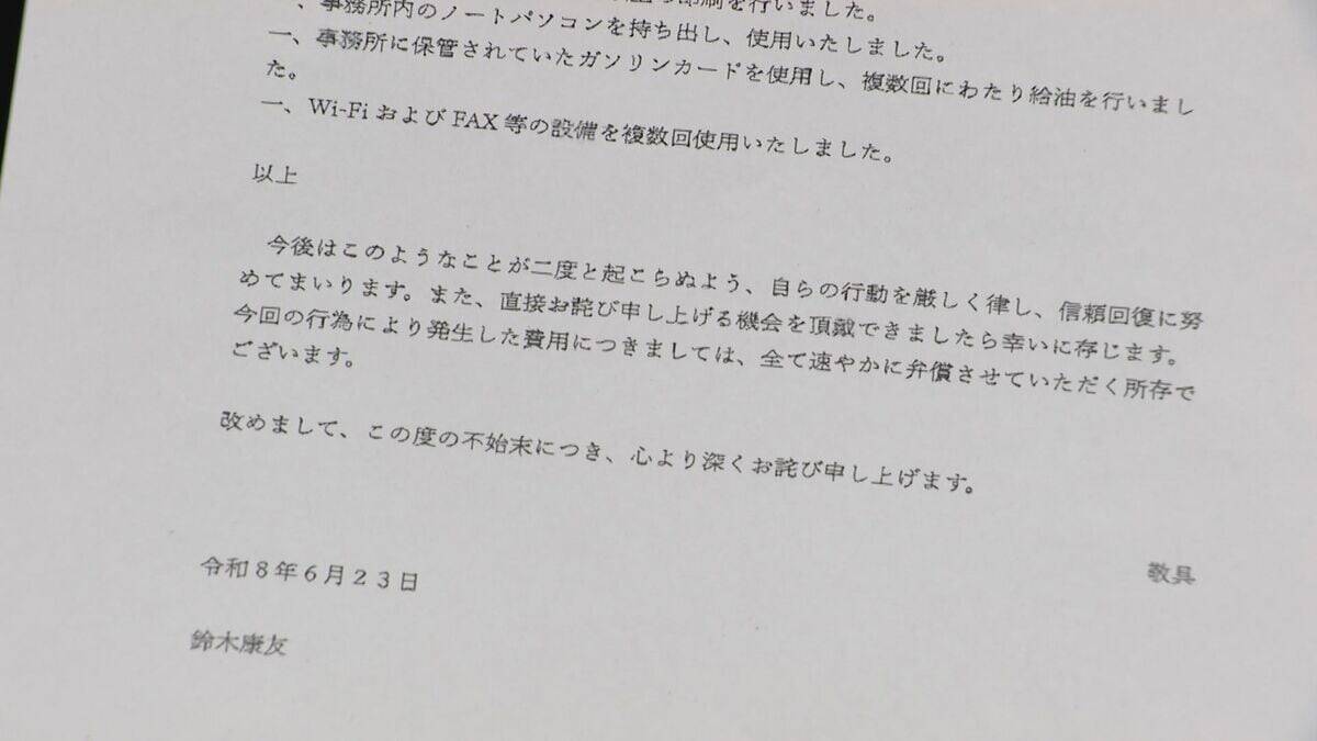 ｢コピー機使用し1万枚以上印刷｣｢ガソリンカードで複数回給油｣ 侵入疑惑の愛知･大治町長 “侵入先”の前･衆議院議員に“お詫び状”