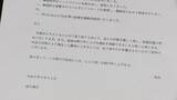 「｢コピー機使用し1万枚以上印刷｣｢ガソリンカードで複数回給油｣ 侵入疑惑の愛知･大治町長 “侵入先”の前･衆議院議員に“お詫び状”」の画像7