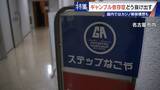 「娘の祝い金にも手をつけて… 抜け出せないギャンブル依存症 ｢性格の弱さではなく脳の病気｣ 国内ではカジノ解禁構想も」の画像11