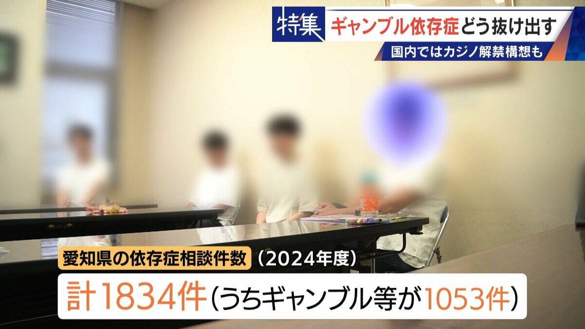 娘の祝い金にも手をつけて… 抜け出せないギャンブル依存症 ｢性格の弱さではなく脳の病気｣ 国内ではカジノ解禁構想も