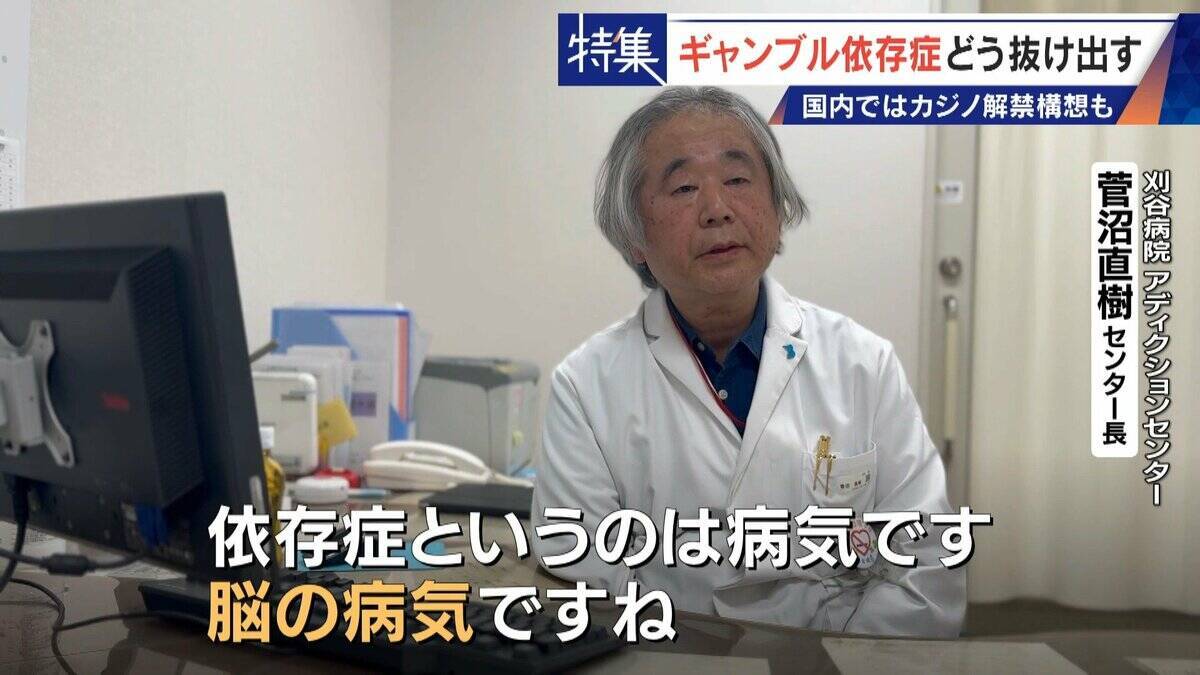 娘の祝い金にも手をつけて… 抜け出せないギャンブル依存症 ｢性格の弱さではなく脳の病気｣ 国内ではカジノ解禁構想も