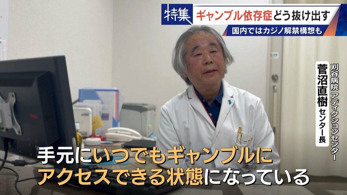 娘の祝い金にも手をつけて… 抜け出せないギャンブル依存症 ｢性格の弱さではなく脳の病気｣ 国内ではカジノ解禁構想も