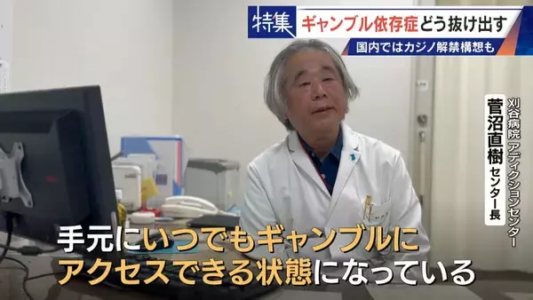 「娘の祝い金にも手をつけて… 抜け出せないギャンブル依存症 ｢性格の弱さではなく脳の病気｣ 国内ではカジノ解禁構想も」の画像