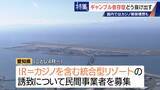 「娘の祝い金にも手をつけて… 抜け出せないギャンブル依存症 ｢性格の弱さではなく脳の病気｣ 国内ではカジノ解禁構想も」の画像15