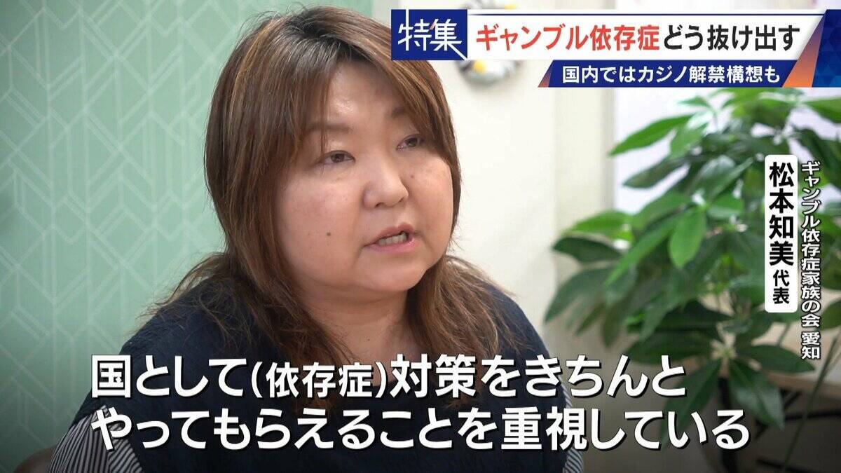娘の祝い金にも手をつけて… 抜け出せないギャンブル依存症 ｢性格の弱さではなく脳の病気｣ 国内ではカジノ解禁構想も