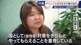 「娘の祝い金にも手をつけて… 抜け出せないギャンブル依存症 ｢性格の弱さではなく脳の病気｣ 国内ではカジノ解禁構想も」の画像16