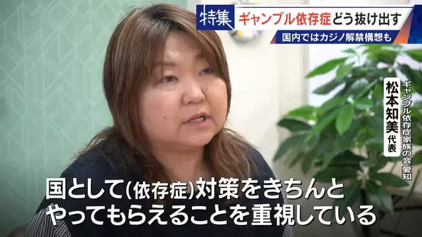 「娘の祝い金にも手をつけて… 抜け出せないギャンブル依存症 ｢性格の弱さではなく脳の病気｣ 国内ではカジノ解禁構想も」の画像