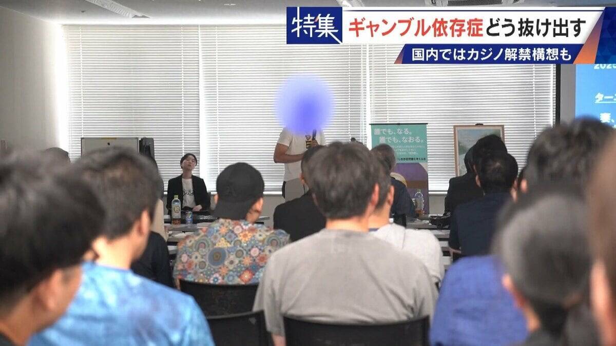 娘の祝い金にも手をつけて… 抜け出せないギャンブル依存症 ｢性格の弱さではなく脳の病気｣ 国内ではカジノ解禁構想も