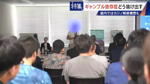「娘の祝い金にも手をつけて… 抜け出せないギャンブル依存症 ｢性格の弱さではなく脳の病気｣ 国内ではカジノ解禁構想も」の画像