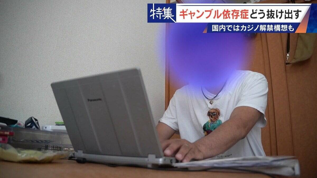 娘の祝い金にも手をつけて… 抜け出せないギャンブル依存症 ｢性格の弱さではなく脳の病気｣ 国内ではカジノ解禁構想も