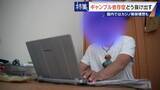 「娘の祝い金にも手をつけて… 抜け出せないギャンブル依存症 ｢性格の弱さではなく脳の病気｣ 国内ではカジノ解禁構想も」の画像3