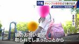 「娘の祝い金にも手をつけて… 抜け出せないギャンブル依存症 ｢性格の弱さではなく脳の病気｣ 国内ではカジノ解禁構想も」の画像9