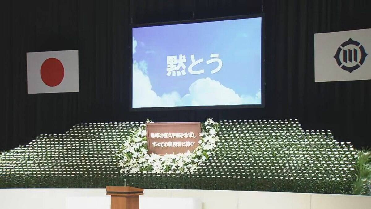 豊川海軍工廠 空襲から81年 学生含む2500人以上が犠牲に 豊川市長｢恒久平和に向けて全力を尽くす｣ 平和祈念式典で誓う