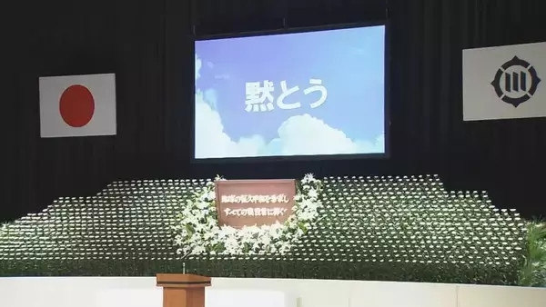 「豊川海軍工廠 空襲から81年 学生含む2500人以上が犠牲に 豊川市長｢恒久平和に向けて全力を尽くす｣ 平和祈念式典で誓う」の画像