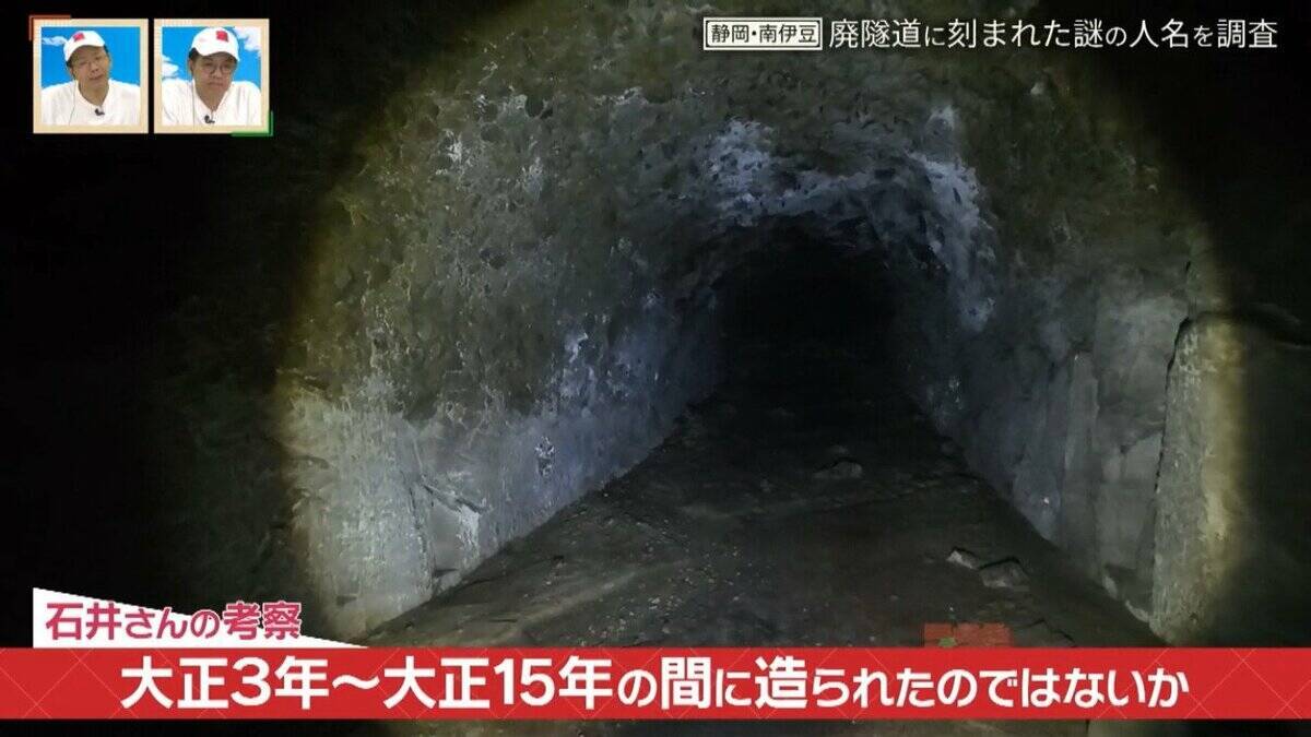 謎多き静岡・南伊豆の廃隧道を調査！竣工年・名称不明の廃隧道の歴史を紐解く旅【道との遭遇】