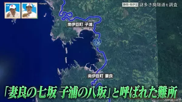 「謎多き静岡・南伊豆の廃隧道を調査！竣工年・名称不明の廃隧道の歴史を紐解く旅【道との遭遇】」の画像