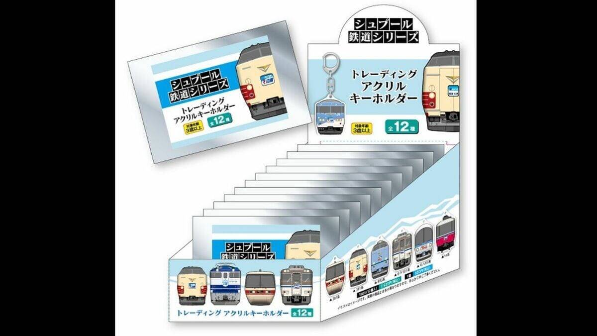 冬季限定の臨時列車｢シュプール号｣  首都圏･中京圏･関西圏と信越エリアのスキー場を結んでいた“冬の風物詩” ｢雪山へ向かうあのワクワクをもう一度…｣ オリジナルグッズ販売