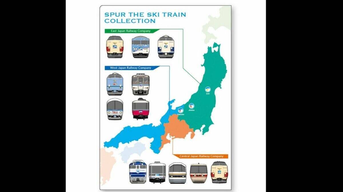 冬季限定の臨時列車｢シュプール号｣  首都圏･中京圏･関西圏と信越エリアのスキー場を結んでいた“冬の風物詩” ｢雪山へ向かうあのワクワクをもう一度…｣ オリジナルグッズ販売