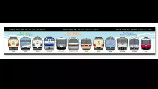 「冬季限定の臨時列車｢シュプール号｣  首都圏･中京圏･関西圏と信越エリアのスキー場を結んでいた“冬の風物詩” ｢雪山へ向かうあのワクワクをもう一度…｣ オリジナルグッズ販売」の画像