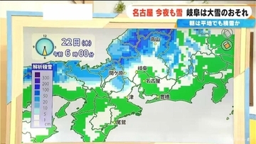 【大雪情報】今夜から再び東海地方で雪予想 名古屋も雪か 週末にかけて岐阜を中心に警戒を 雪のシミュレーション 気象庁