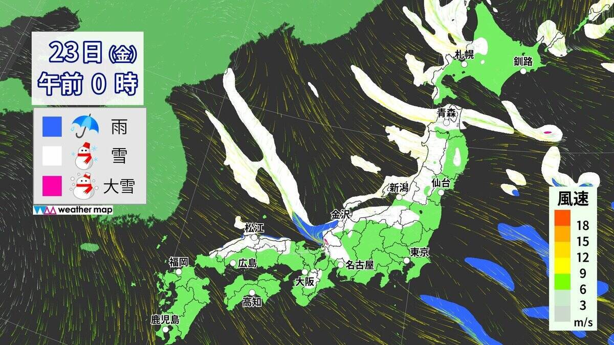 【大雪情報】今夜から再び東海地方で雪予想 名古屋も雪か 週末にかけて岐阜を中心に警戒を 雪のシミュレーション 気象庁