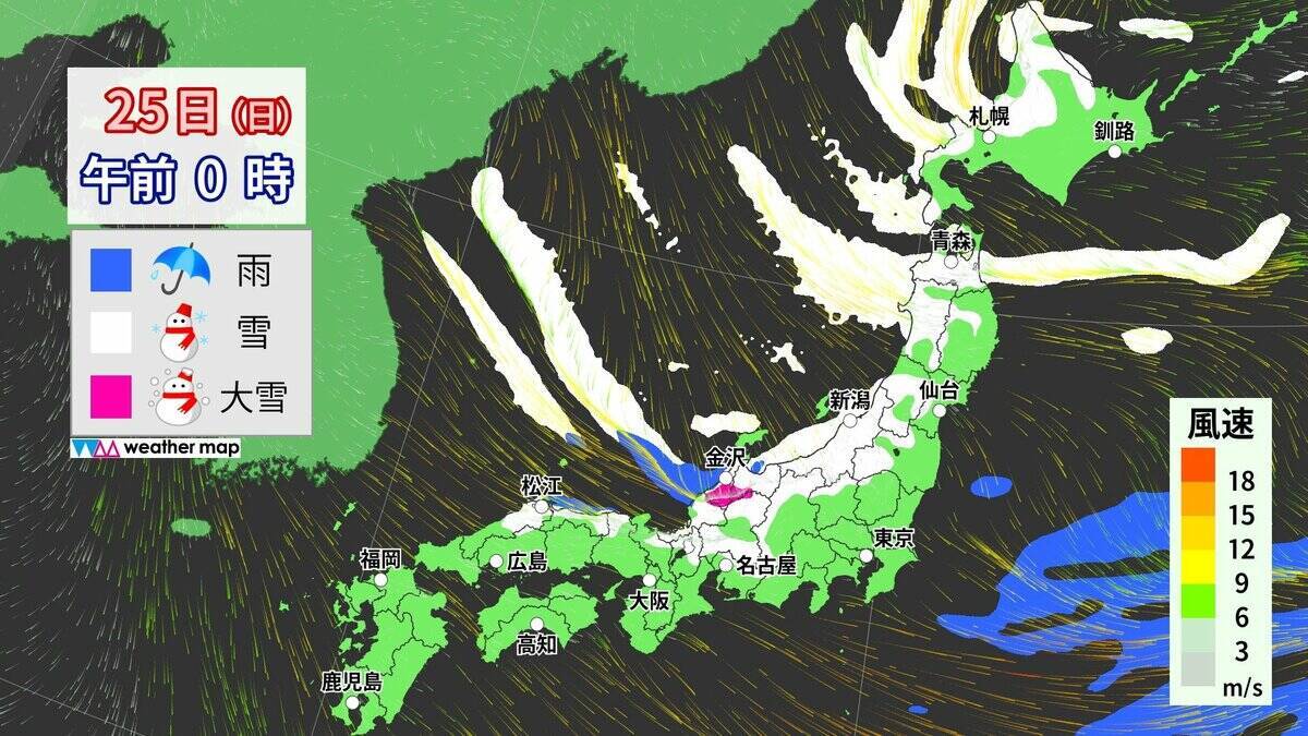 【大雪情報】今夜から再び東海地方で雪予想 名古屋も雪か 週末にかけて岐阜を中心に警戒を 雪のシミュレーション 気象庁