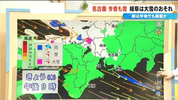 「【大雪情報】今夜から再び東海地方で雪予想 名古屋も雪か 週末にかけて岐阜を中心に警戒を 雪のシミュレーション 気象庁」の画像
