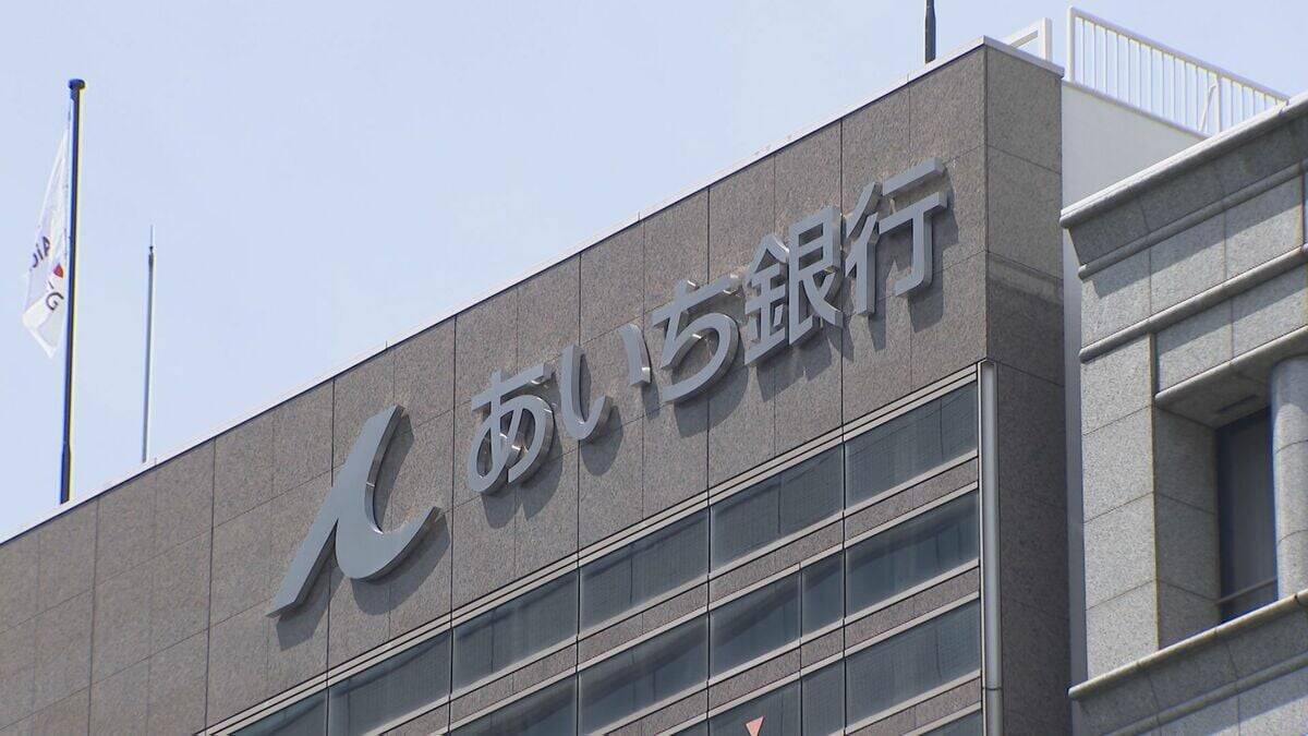 あいちFGと三十三FG経営統合へ最終調整 13日午後トップが会見する見通し 実現すれば総資産11兆円を超える地銀グループ誕生