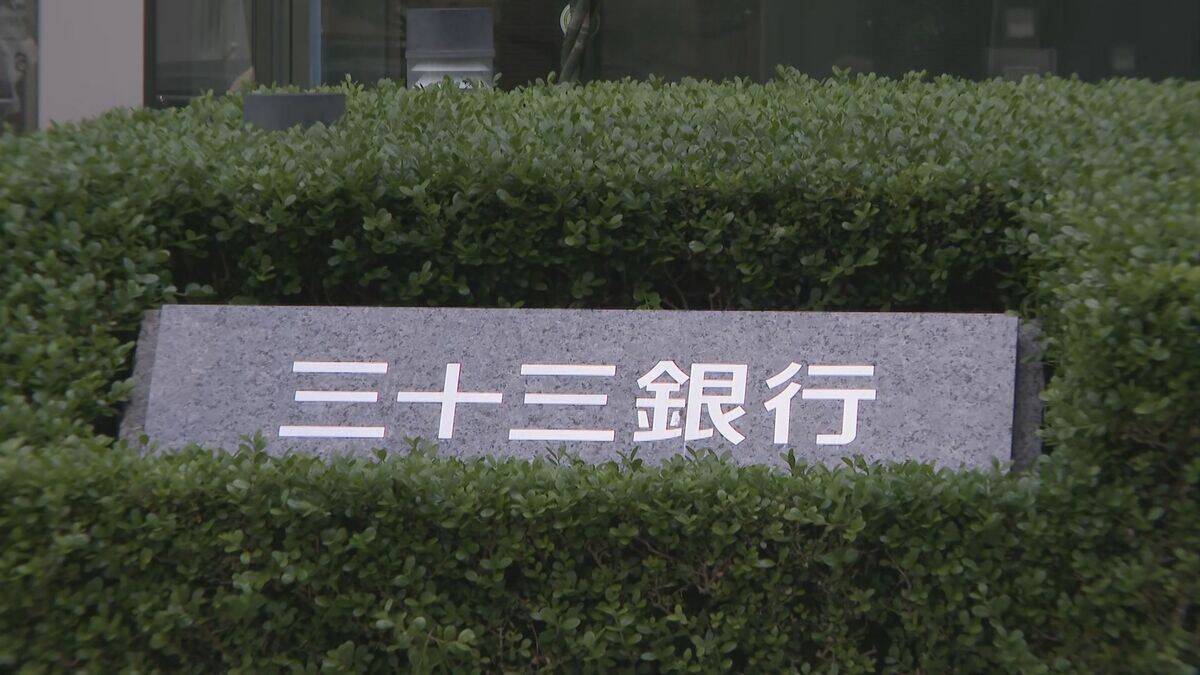 あいちFGと三十三FG経営統合へ最終調整 13日午後トップが会見する見通し 実現すれば総資産11兆円を超える地銀グループ誕生