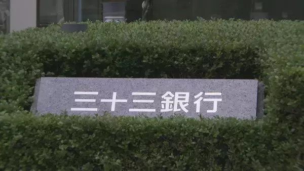 「あいちFGと三十三FG経営統合へ最終調整 13日午後トップが会見する見通し 実現すれば総資産11兆円を超える地銀グループ誕生」の画像
