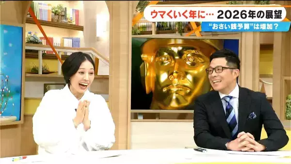 「“お賽銭の予算”多い県はどこ? 前回は愛知が1位で694円 今回の1位は1925円 今年はスポーツのビッグイベント多数 ウマくいく年に… 2026年の主な予定をチェック」の画像