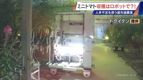 「“謎の黒い土” 月での農業を可能にする技術？甘いミニトマトの収穫はロボットで 日本の農業を変える最先端技術」の画像