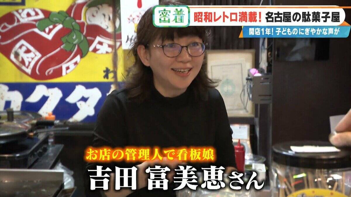 客が途絶えない名古屋の駄菓子屋さん “昭和100年”の去年オープン 30年で店舗数9分の1に減少…なぜ今子どもが殺到？