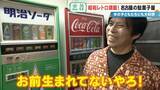 「客が途絶えない名古屋の駄菓子屋さん “昭和100年”の去年オープン 30年で店舗数9分の1に減少…なぜ今子どもが殺到？」の画像14