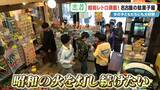 「客が途絶えない名古屋の駄菓子屋さん “昭和100年”の去年オープン 30年で店舗数9分の1に減少…なぜ今子どもが殺到？」の画像15
