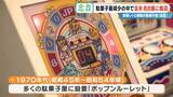「客が途絶えない名古屋の駄菓子屋さん “昭和100年”の去年オープン 30年で店舗数9分の1に減少…なぜ今子どもが殺到？」の画像3