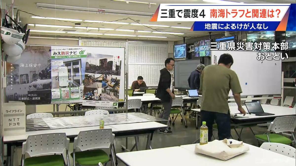 5月2日三重南部での震度4の地震 南海トラフ巨大地震との関係は？ 専門家｢メカニズムが異なる｣