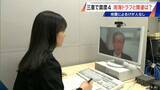 「5月2日三重南部での震度4の地震 南海トラフ巨大地震との関係は？ 専門家｢メカニズムが異なる｣」の画像3