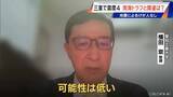 「5月2日三重南部での震度4の地震 南海トラフ巨大地震との関係は？ 専門家｢メカニズムが異なる｣」の画像4