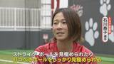 「アジア大会7連覇へ 一瞬の判断が勝敗分ける｢女子ソフトボール｣の魅力に迫る トヨタ自動車の注目3選手【アジア大会 愛知･名古屋】」の画像1
