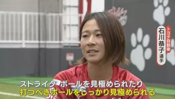 アジア大会7連覇へ 一瞬の判断が勝敗分ける｢女子ソフトボール｣の魅力に迫る トヨタ自動車の注目3選手【アジア大会 愛知･名古屋】