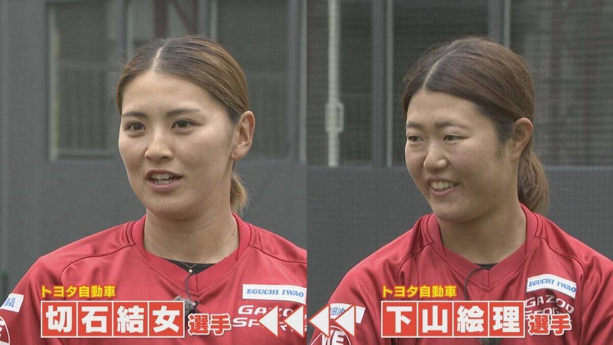 アジア大会7連覇へ 一瞬の判断が勝敗分ける｢女子ソフトボール｣の魅力に迫る トヨタ自動車の注目3選手【アジア大会 愛知･名古屋】