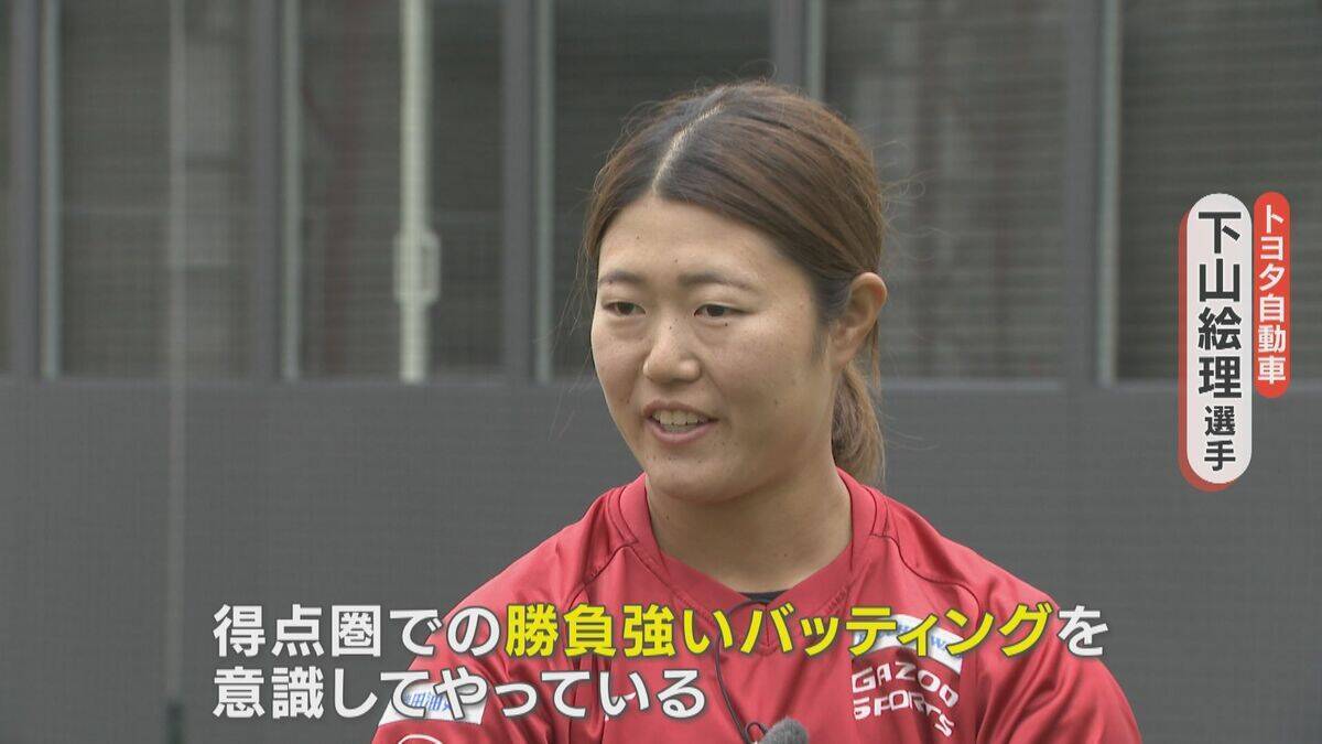 アジア大会7連覇へ 一瞬の判断が勝敗分ける｢女子ソフトボール｣の魅力に迫る トヨタ自動車の注目3選手【アジア大会 愛知･名古屋】