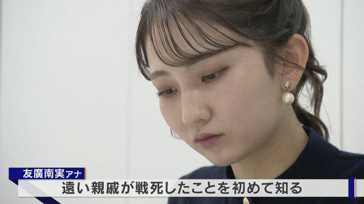 軍歴照会で父親の戦火をたどる…約8万人がほぼ全滅 “何の意味もなかった戦い” フィリピン･レイテ島で最後の慰霊 友廣南実アナウンサーの大伯父も