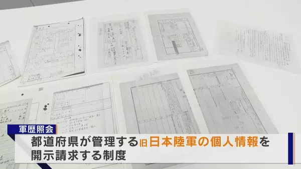 「軍歴照会で父親の戦火をたどる…約8万人がほぼ全滅 “何の意味もなかった戦い” フィリピン･レイテ島で最後の慰霊 友廣南実アナウンサーの大伯父も」の画像