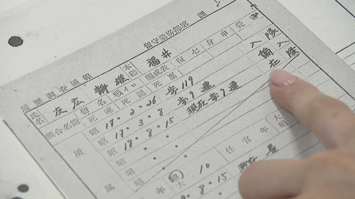 軍歴照会で父親の戦火をたどる…約8万人がほぼ全滅 “何の意味もなかった戦い” フィリピン･レイテ島で最後の慰霊 友廣南実アナウンサーの大伯父も