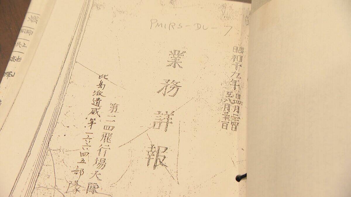 軍歴照会で父親の戦火をたどる…約8万人がほぼ全滅 “何の意味もなかった戦い” フィリピン･レイテ島で最後の慰霊 友廣南実アナウンサーの大伯父も