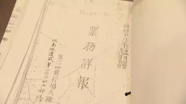 「軍歴照会で父親の戦火をたどる…約8万人がほぼ全滅 “何の意味もなかった戦い” フィリピン･レイテ島で最後の慰霊 友廣南実アナウンサーの大伯父も」の画像