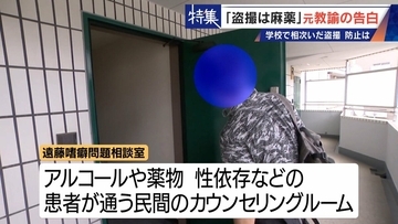 ｢盗撮は麻薬｣ 学校で女子生徒や同僚を…  8年経っても消えぬ衝動 “元盗撮教諭”の告白 子どもたちをどう守る