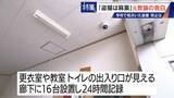 「｢盗撮は麻薬｣ 学校で女子生徒や同僚を…  8年経っても消えぬ衝動 “元盗撮教諭”の告白 子どもたちをどう守る」の画像10